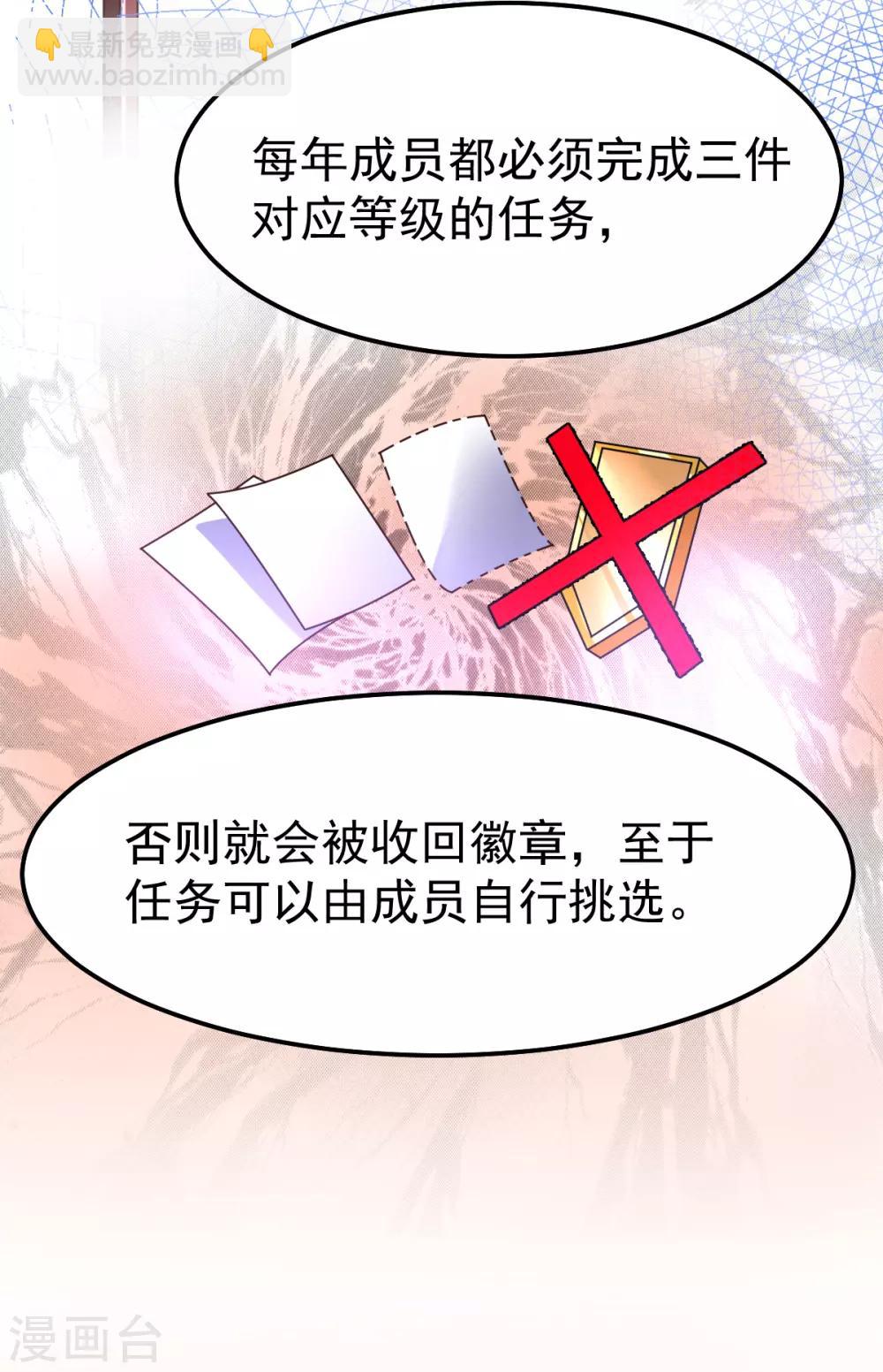 第45话 你情我愿的买卖16