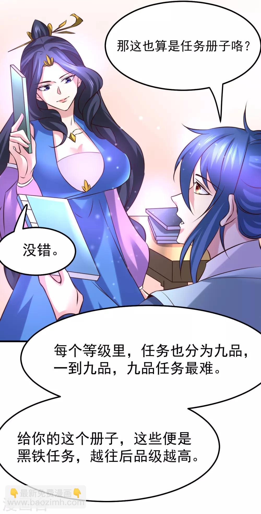 第45话 你情我愿的买卖17