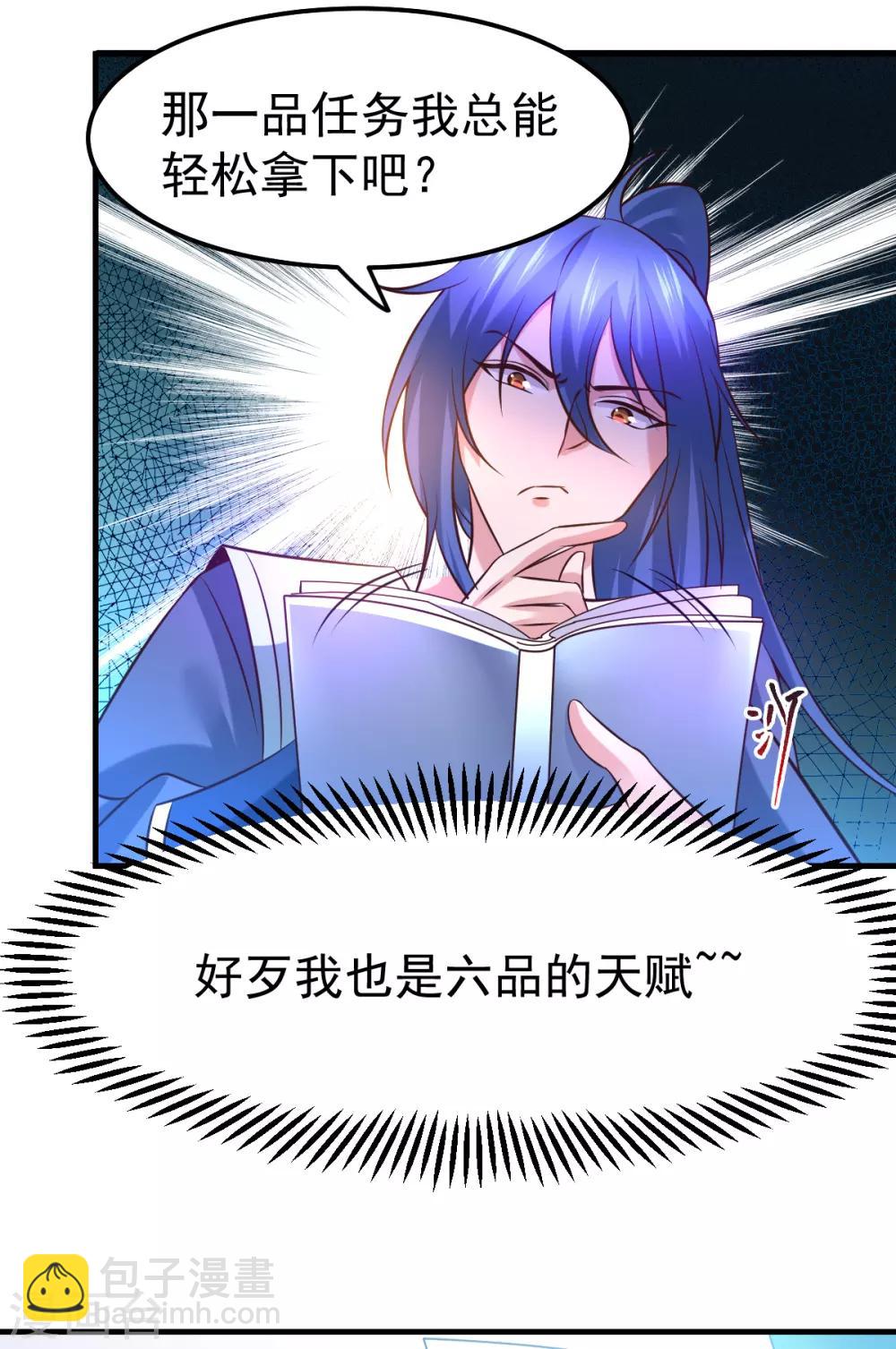 第45话 你情我愿的买卖18