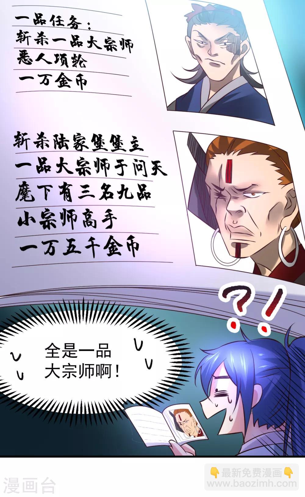 第45话 你情我愿的买卖19