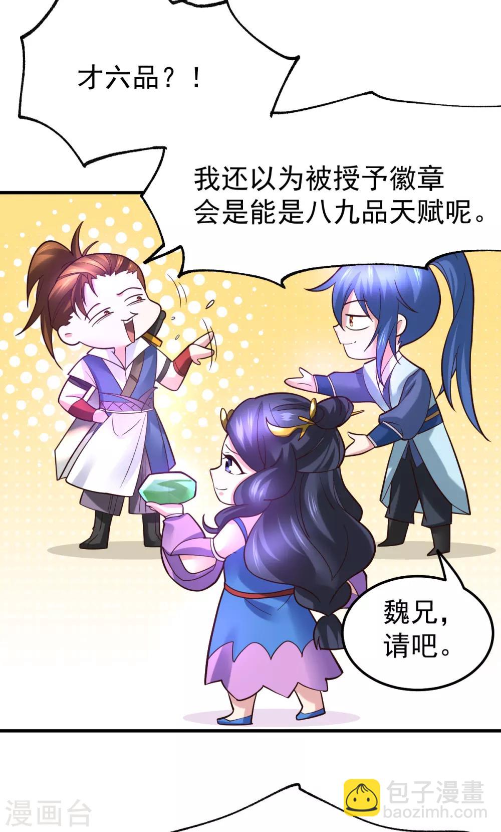第45话 你情我愿的买卖2