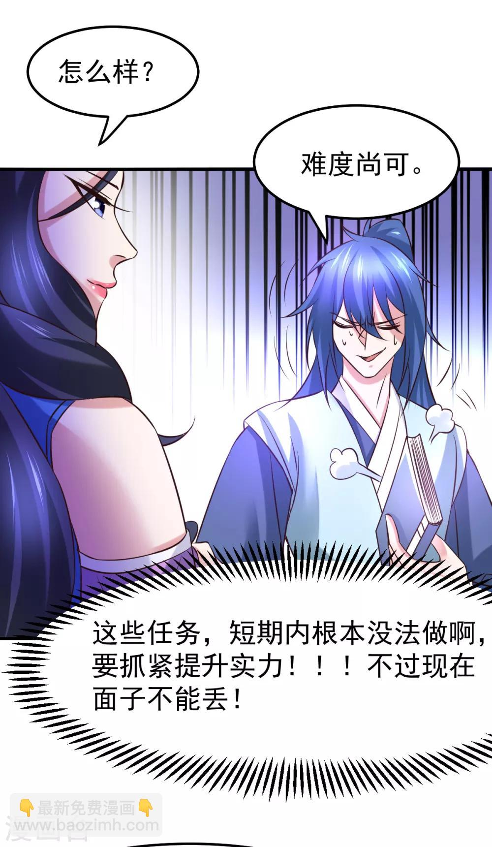 第45话 你情我愿的买卖20