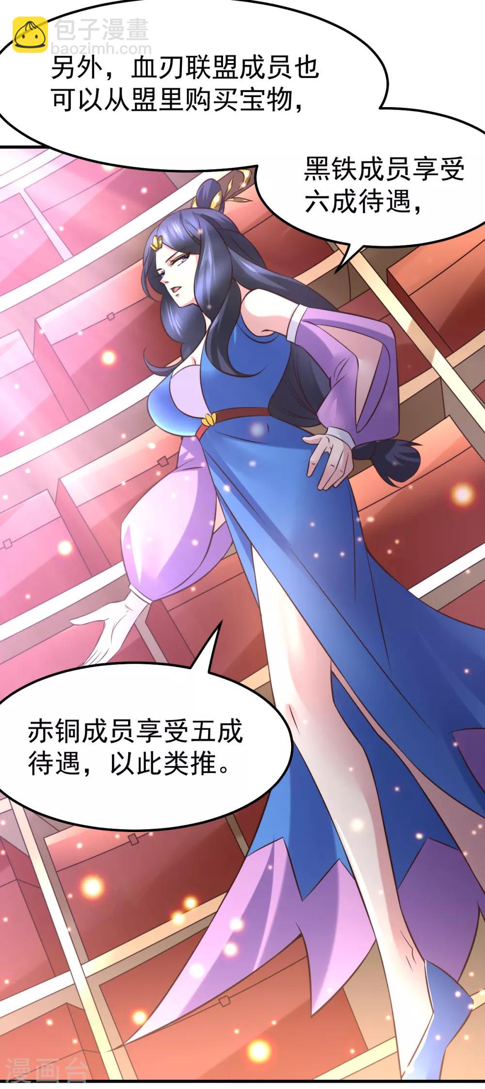 第45话 你情我愿的买卖21