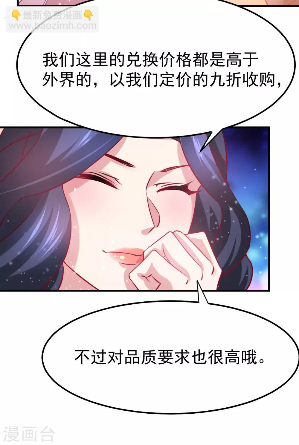 第45话 你情我愿的买卖23