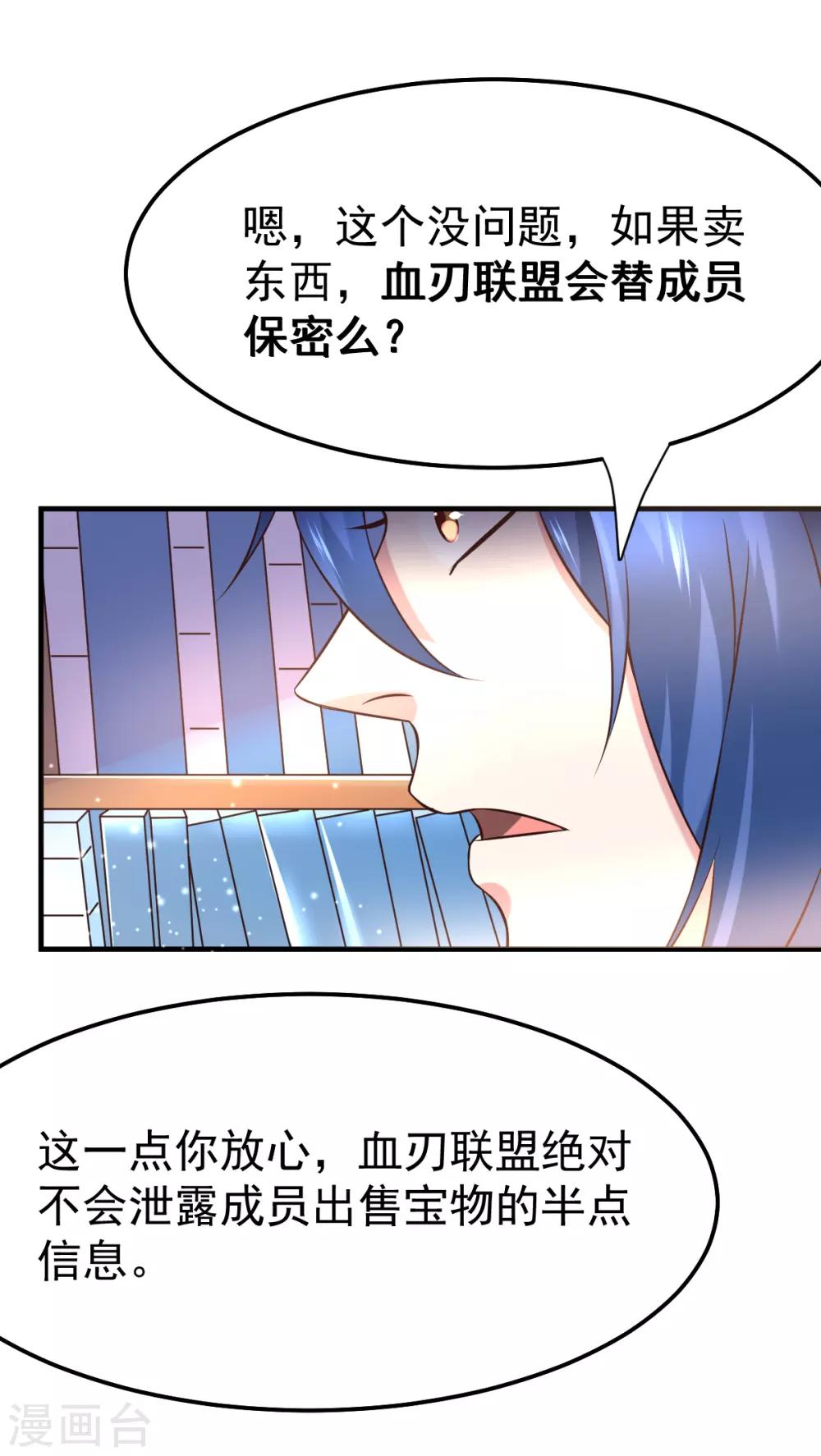 第45话 你情我愿的买卖24