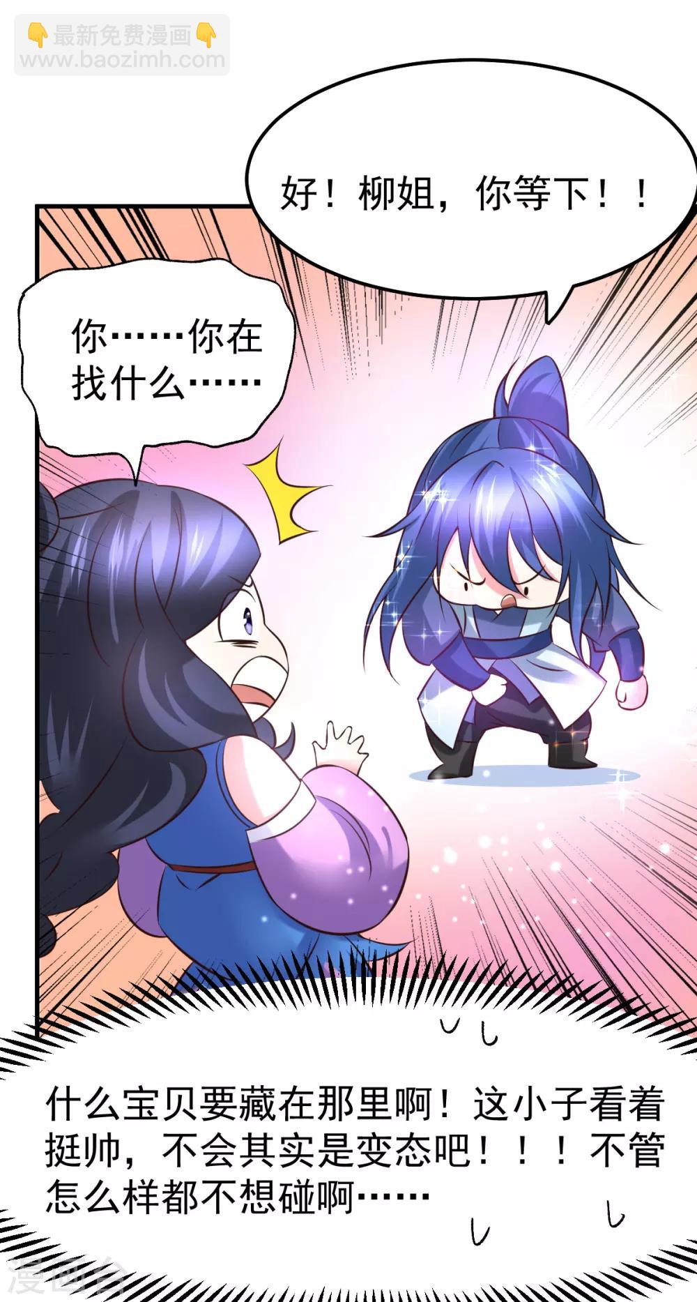 第45话 你情我愿的买卖25