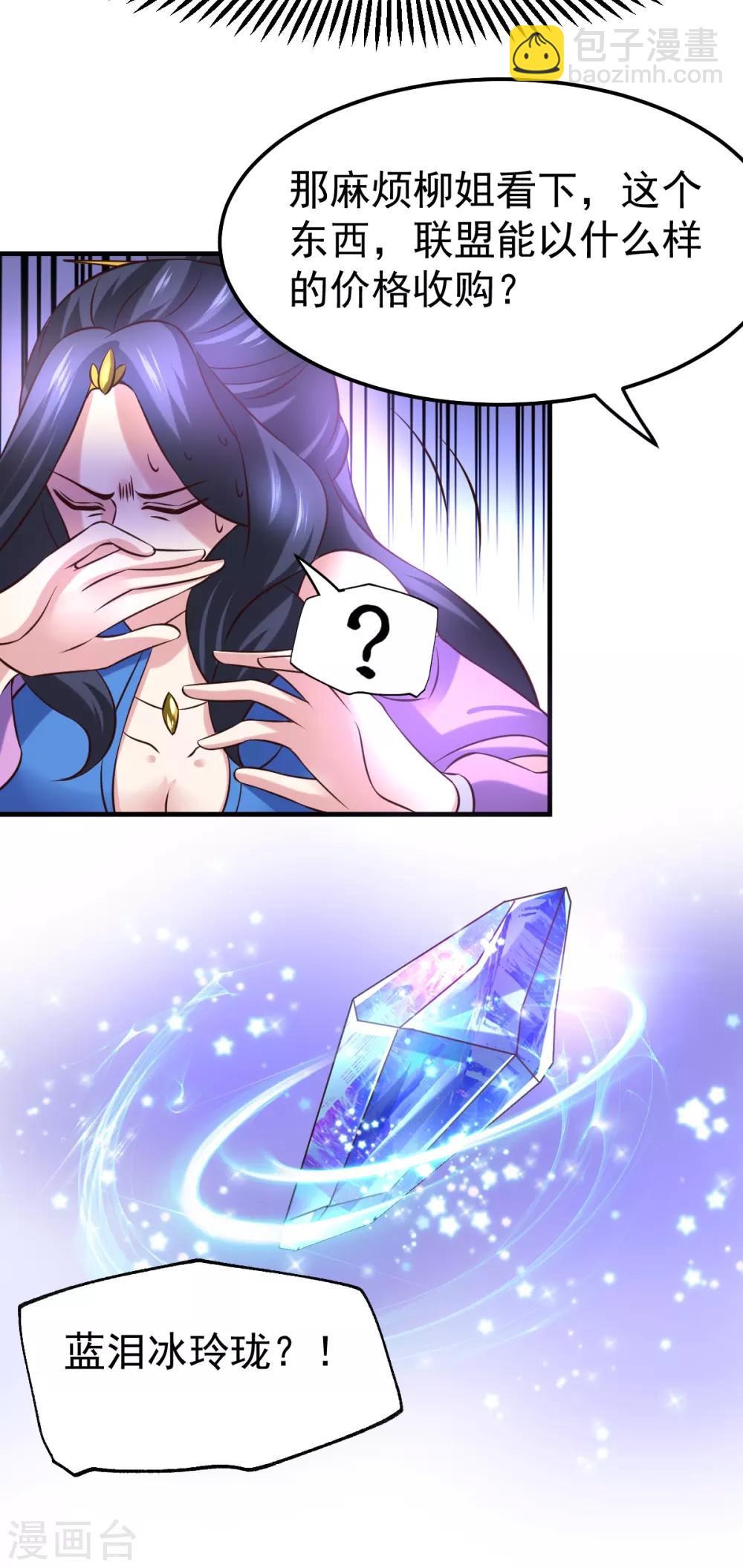 第45话 你情我愿的买卖26