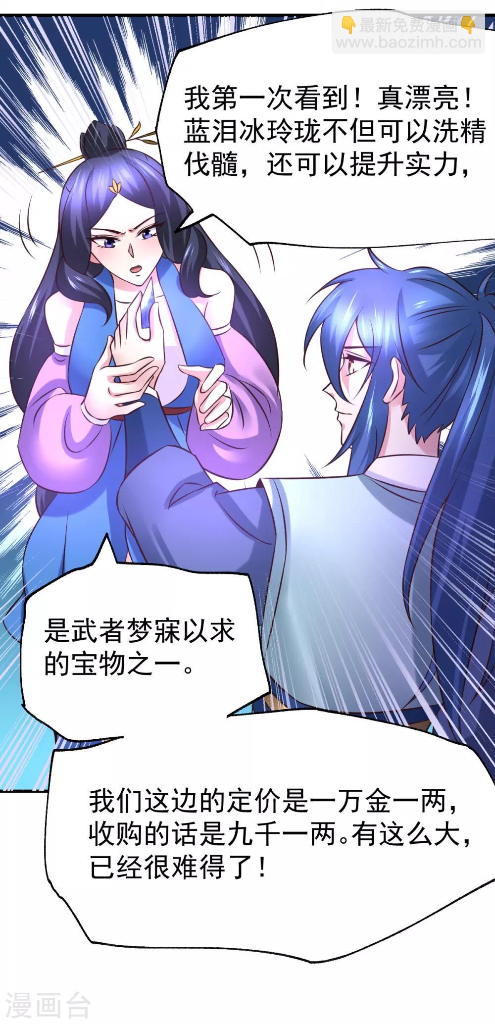 第45话 你情我愿的买卖27