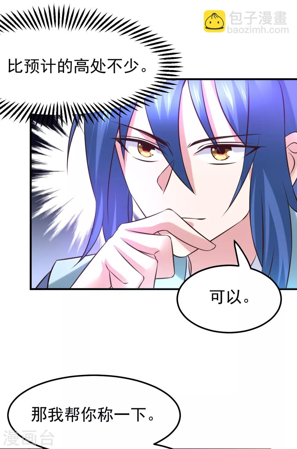 第45话 你情我愿的买卖28