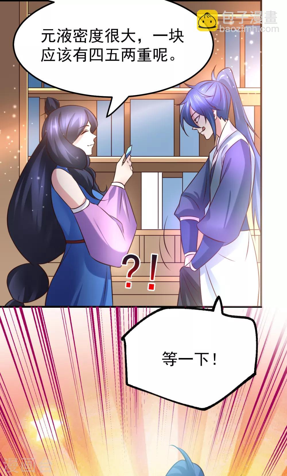 第45话 你情我愿的买卖29