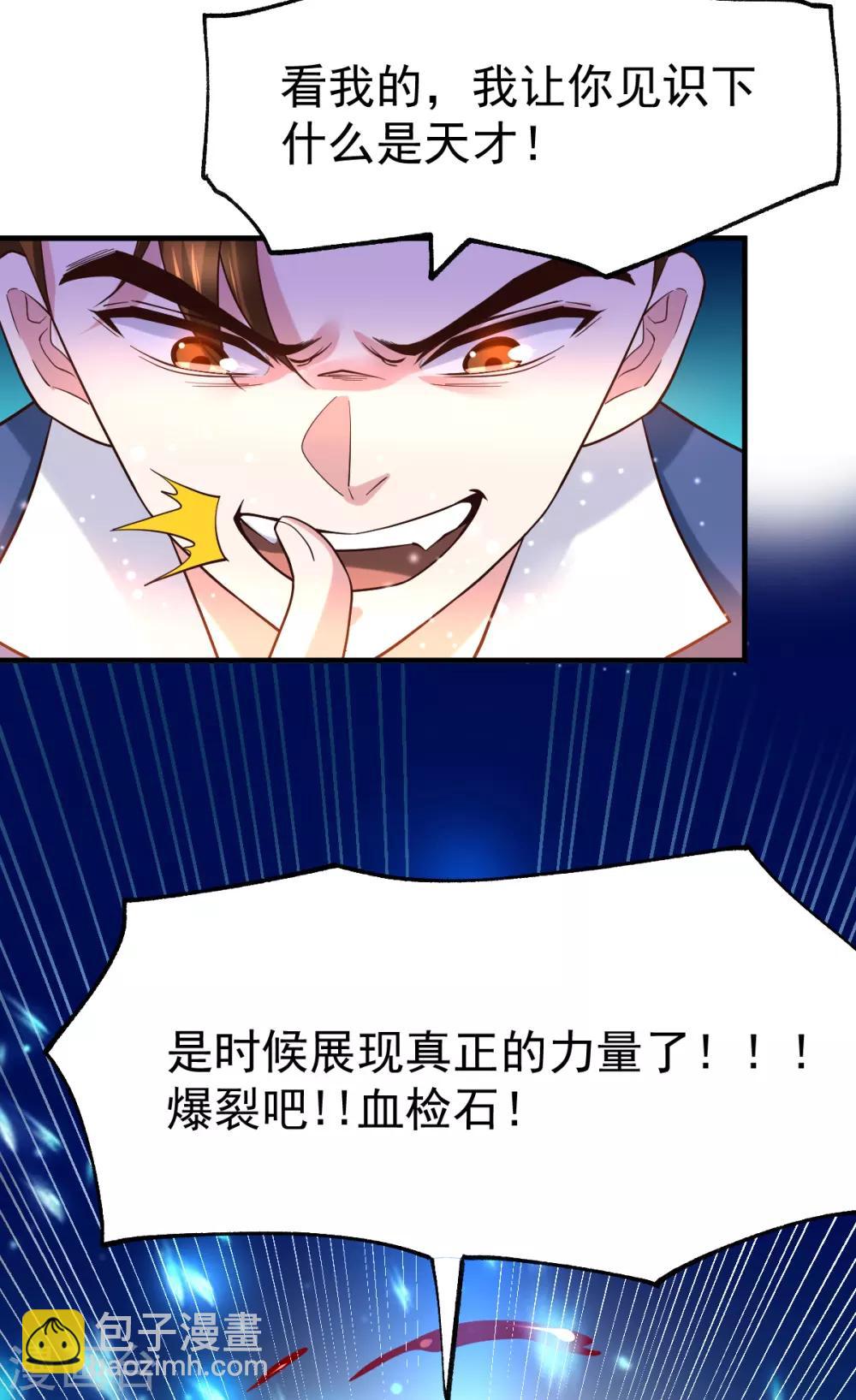 第45话 你情我愿的买卖3