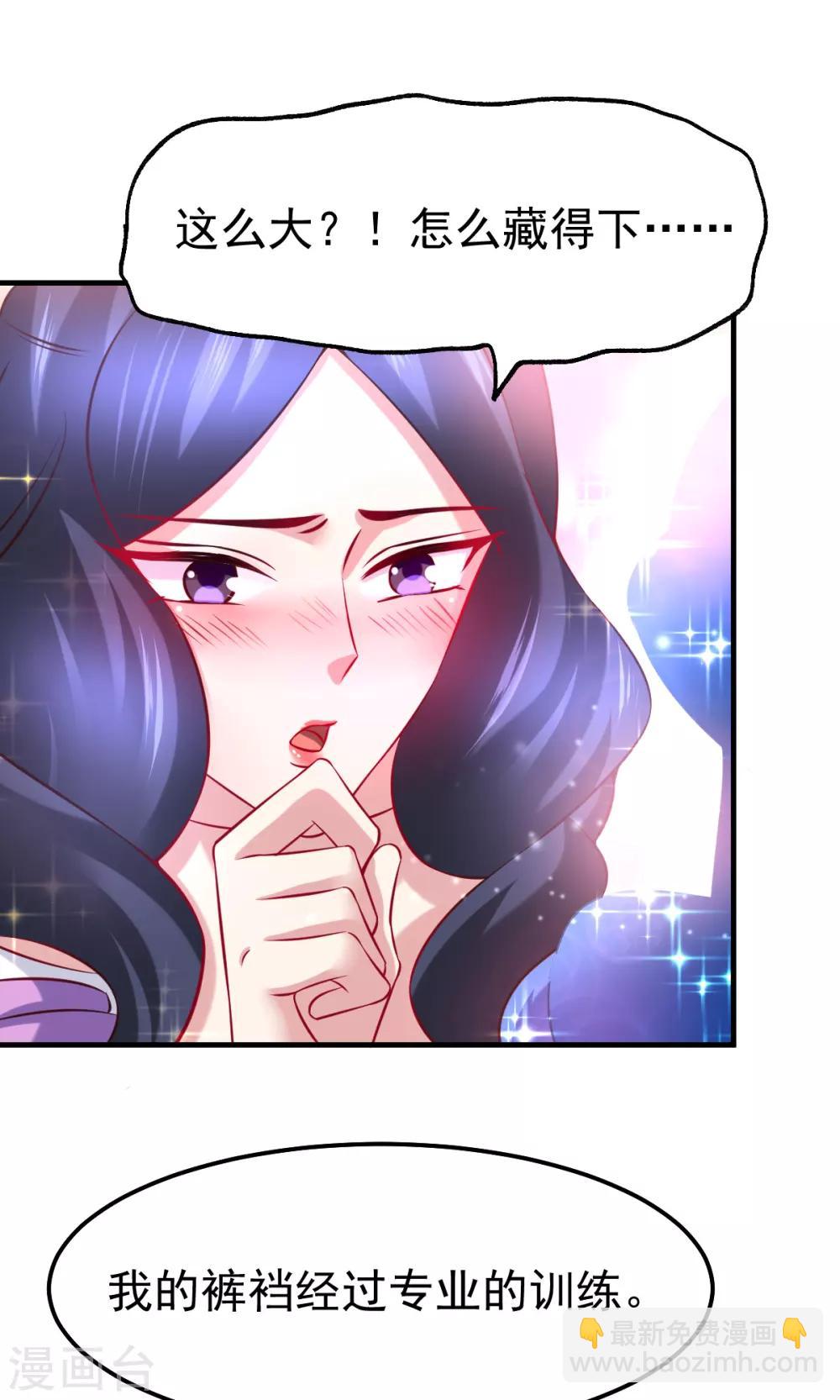 第45话 你情我愿的买卖31