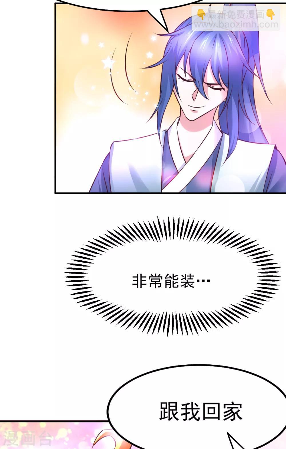第45话 你情我愿的买卖32