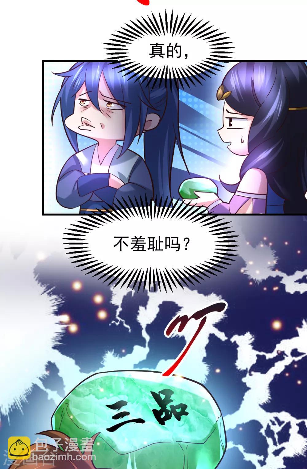 第45话 你情我愿的买卖5