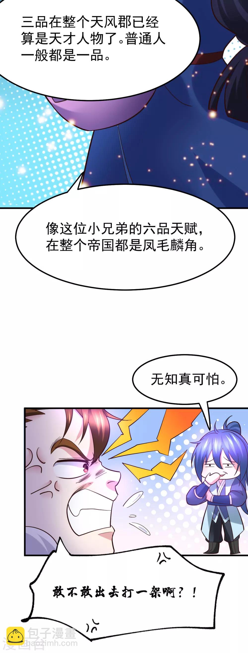 第45话 你情我愿的买卖7
