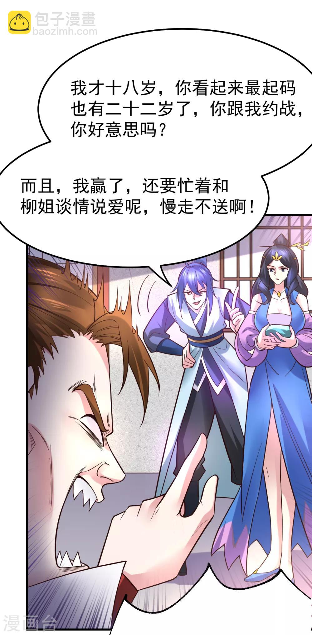 第45话 你情我愿的买卖8
