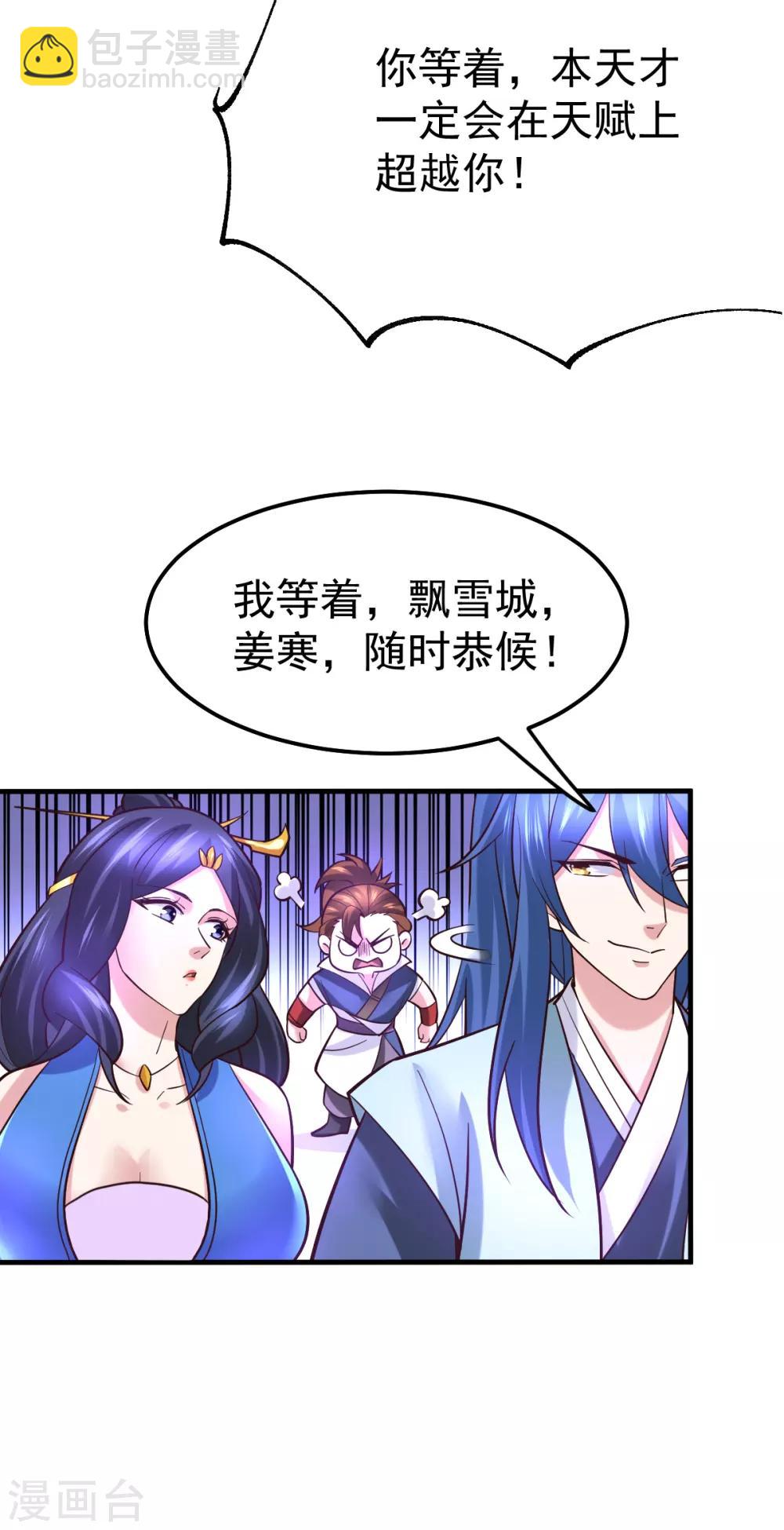 第45话 你情我愿的买卖9