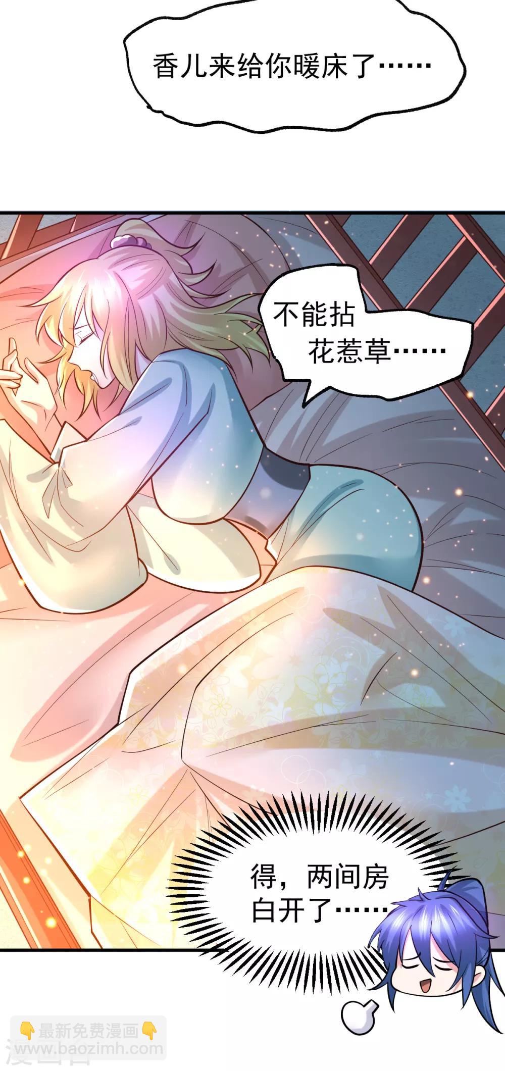 第46话 毕竟我也不是什么恶魔10