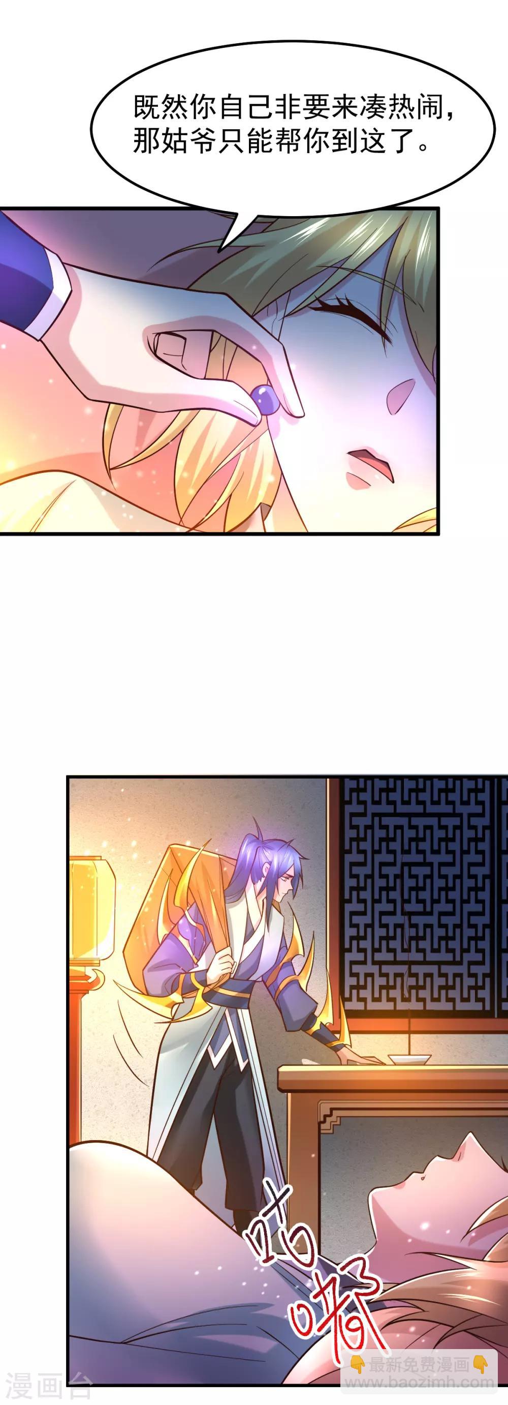 第46话 毕竟我也不是什么恶魔11