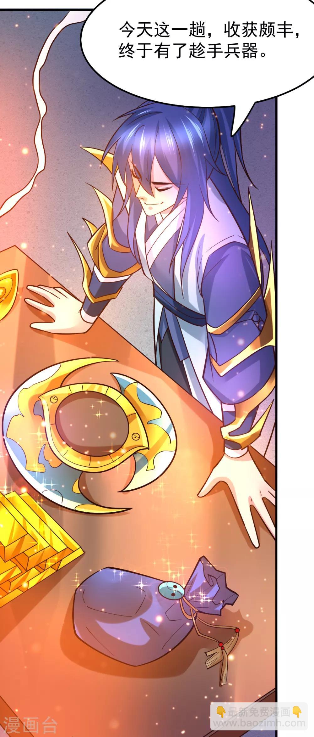 第46话 毕竟我也不是什么恶魔13
