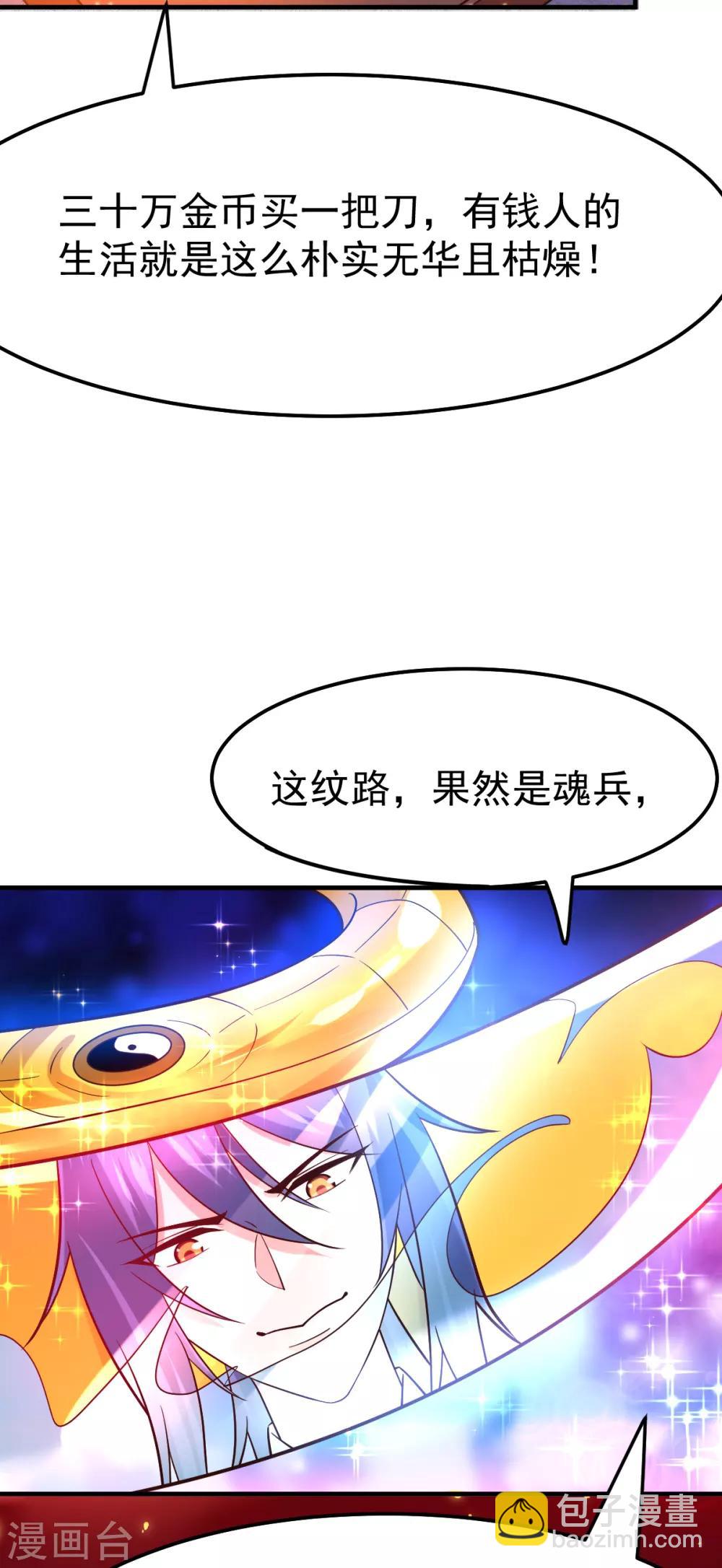 第46话 毕竟我也不是什么恶魔14