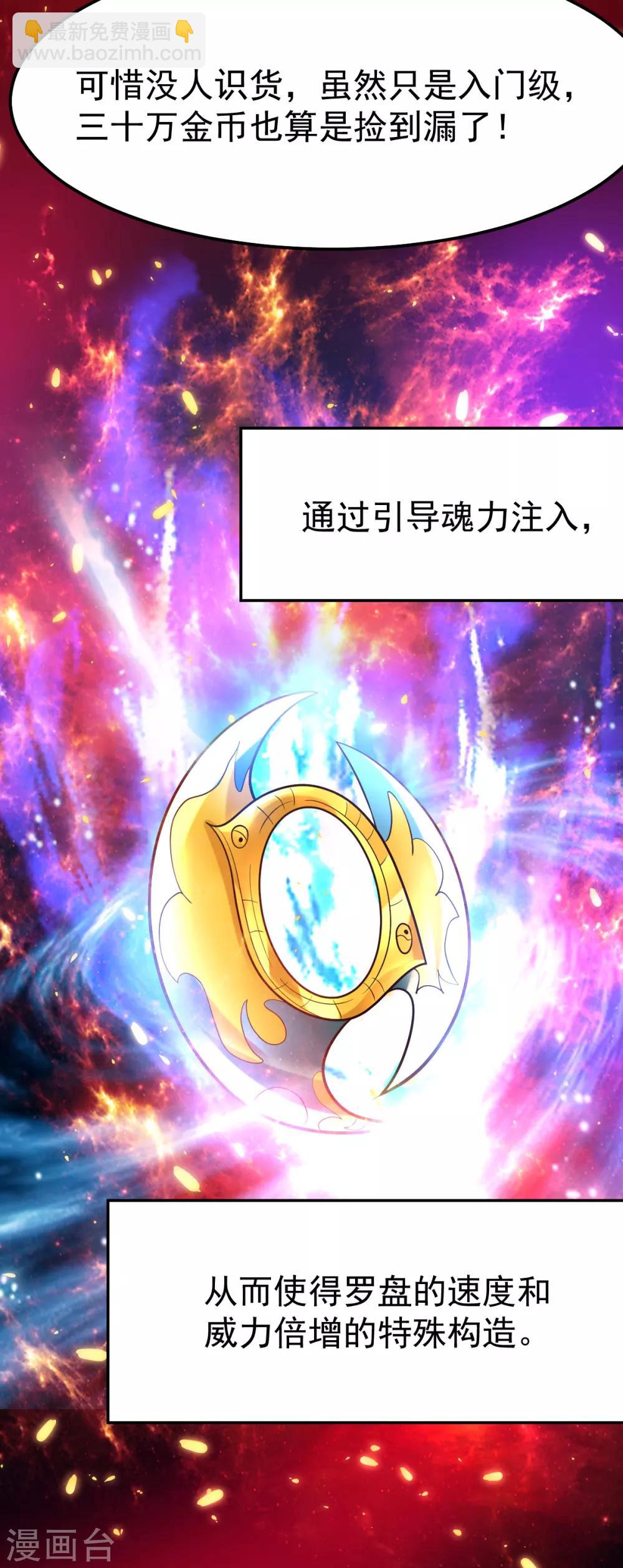 第46话 毕竟我也不是什么恶魔15