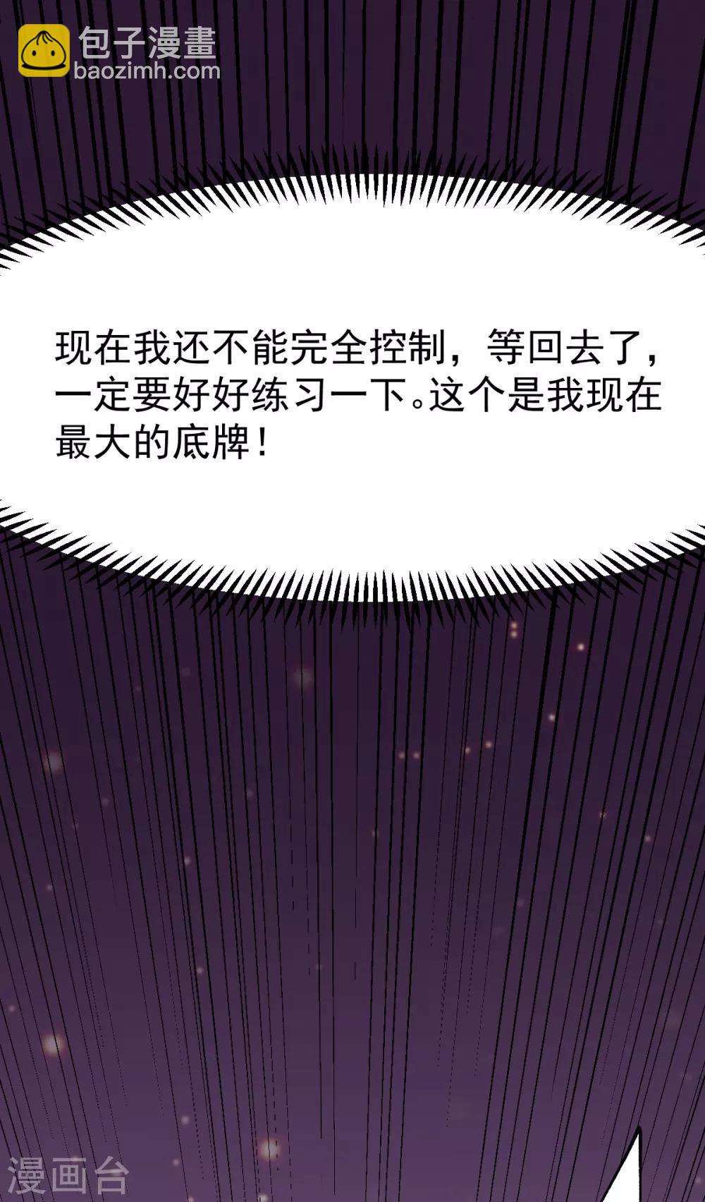 第46话 毕竟我也不是什么恶魔16