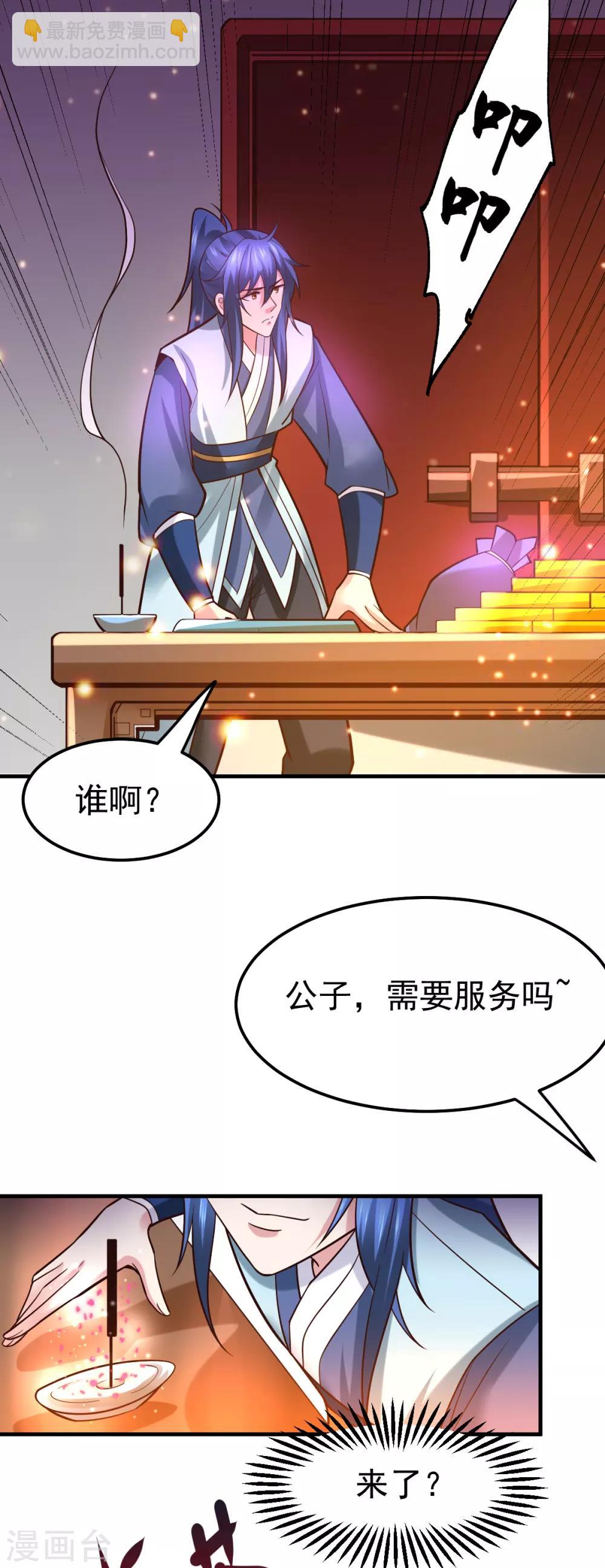 第46话 毕竟我也不是什么恶魔17