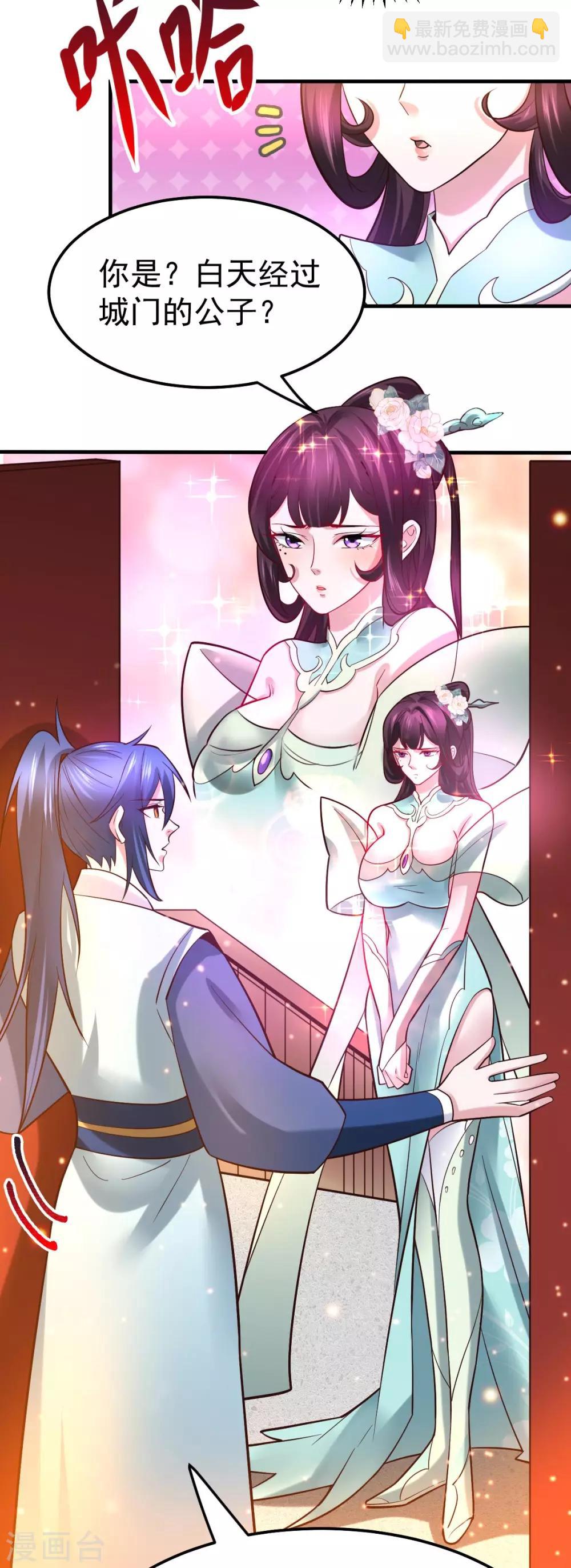 第46话 毕竟我也不是什么恶魔18