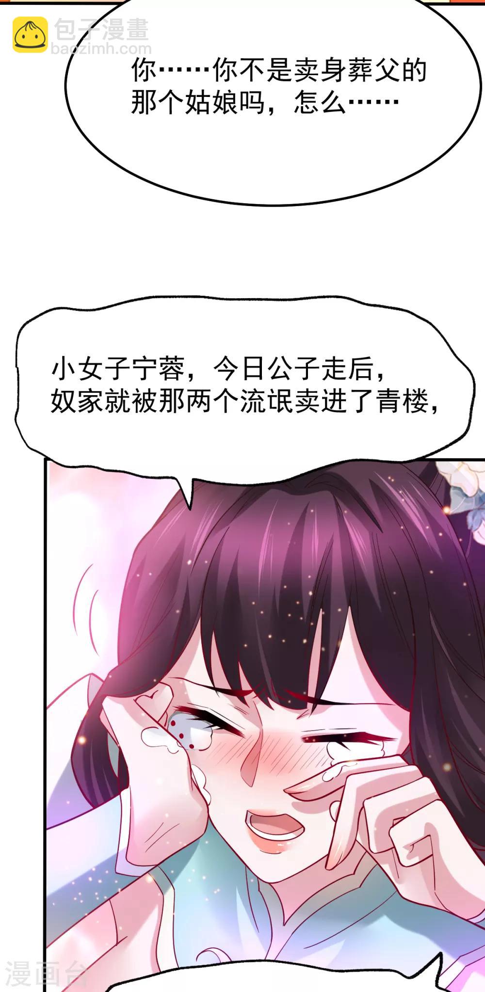 第46话 毕竟我也不是什么恶魔19