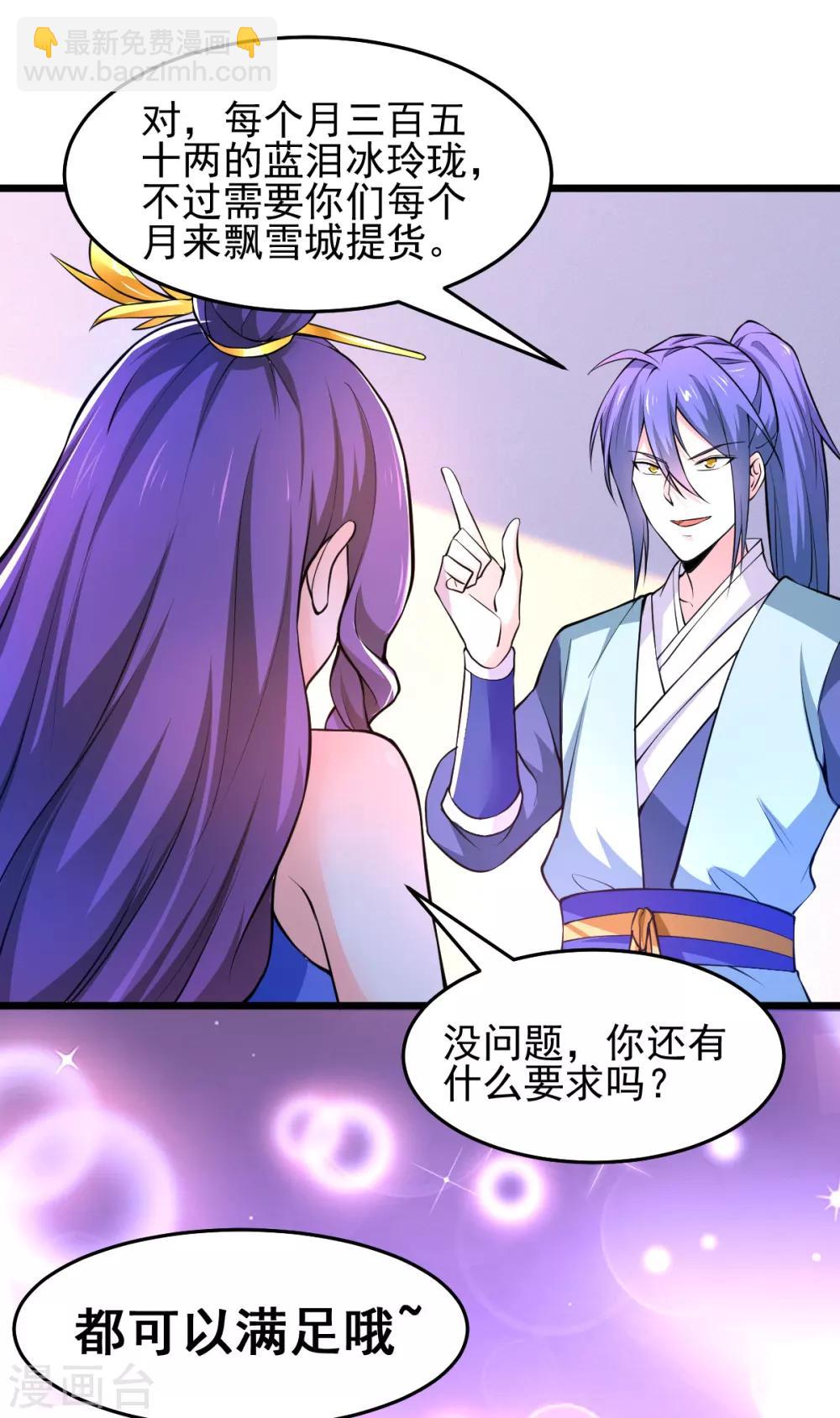 第46话 毕竟我也不是什么恶魔2
