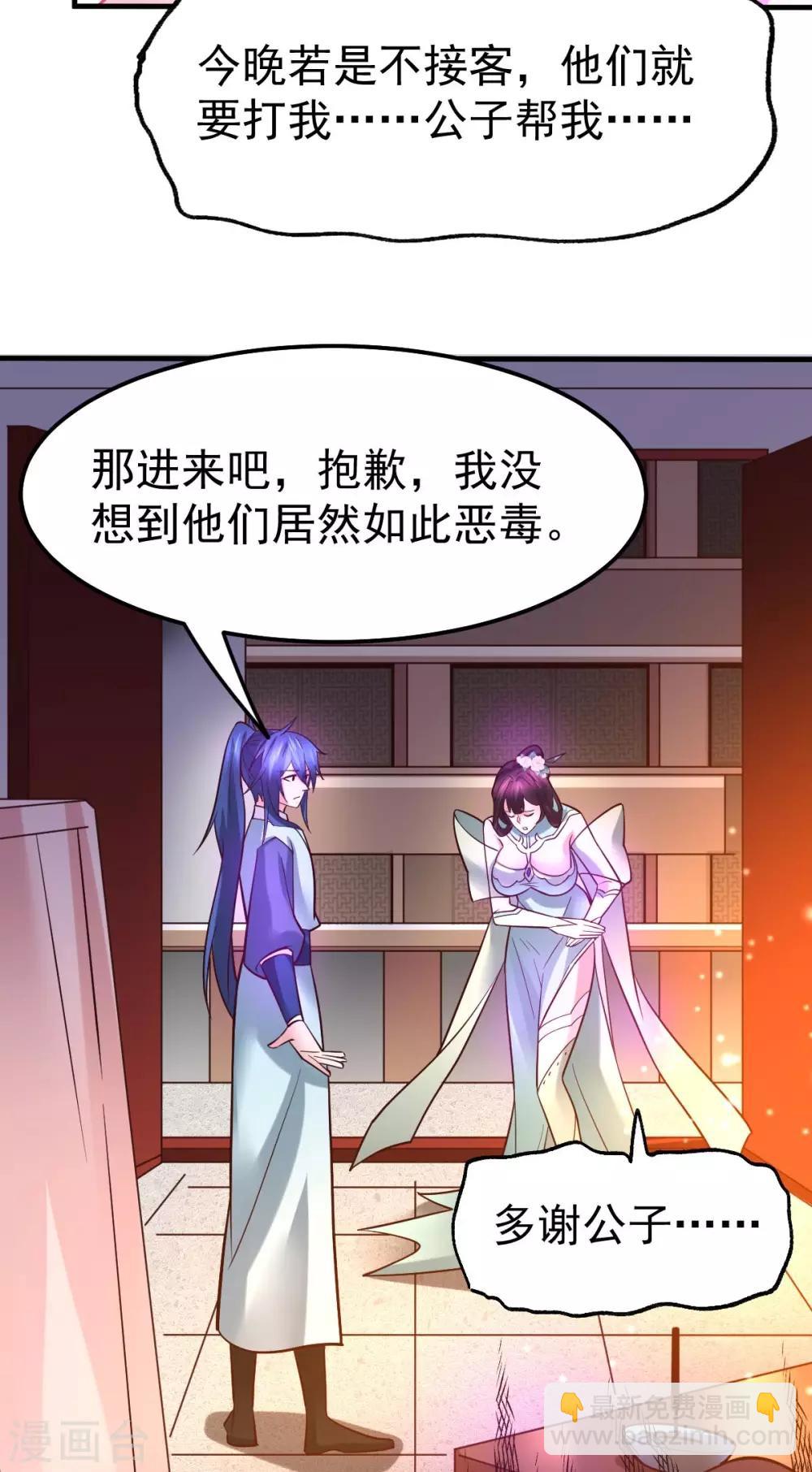 第46话 毕竟我也不是什么恶魔20