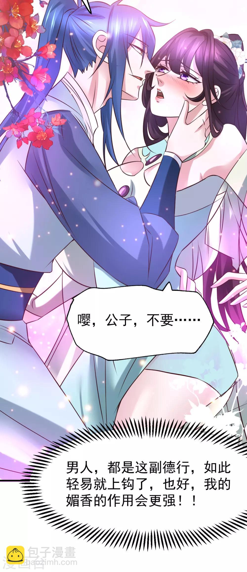 第46话 毕竟我也不是什么恶魔23