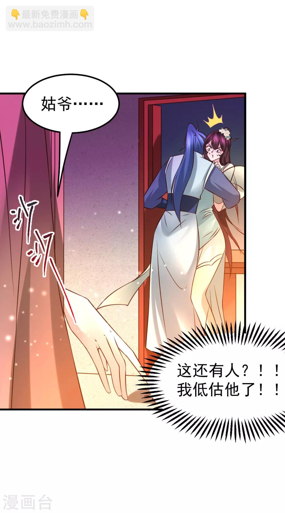 第46话 毕竟我也不是什么恶魔24