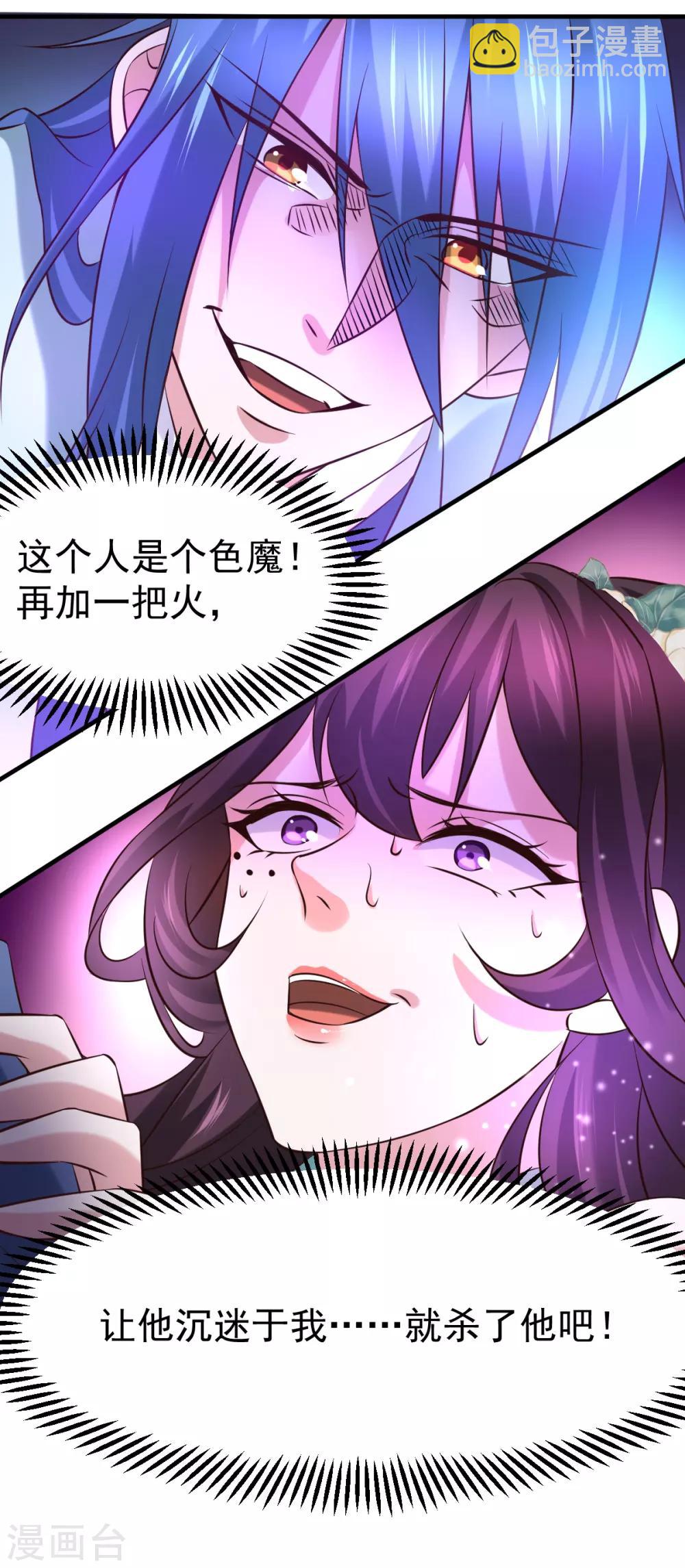 第46话 毕竟我也不是什么恶魔25