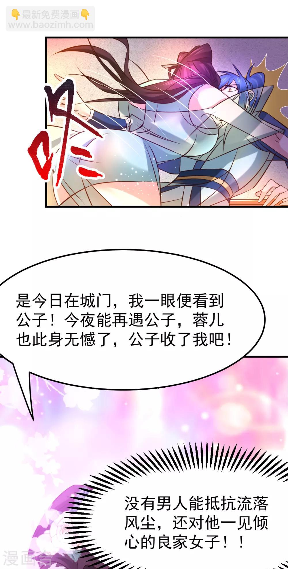 第46话 毕竟我也不是什么恶魔26