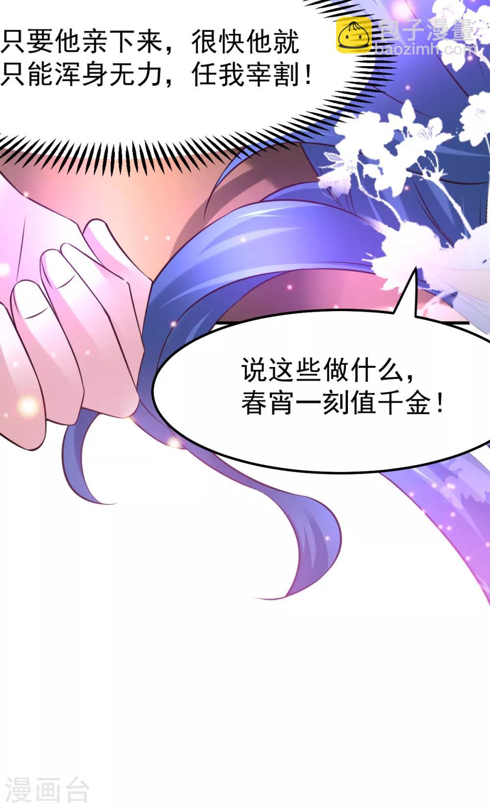 第46话 毕竟我也不是什么恶魔28