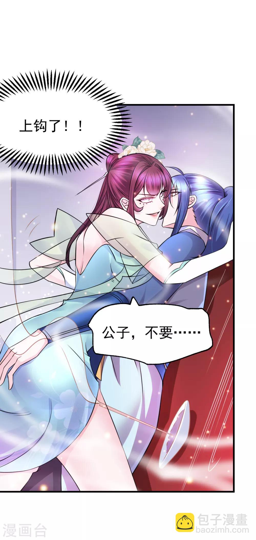 第46话 毕竟我也不是什么恶魔29