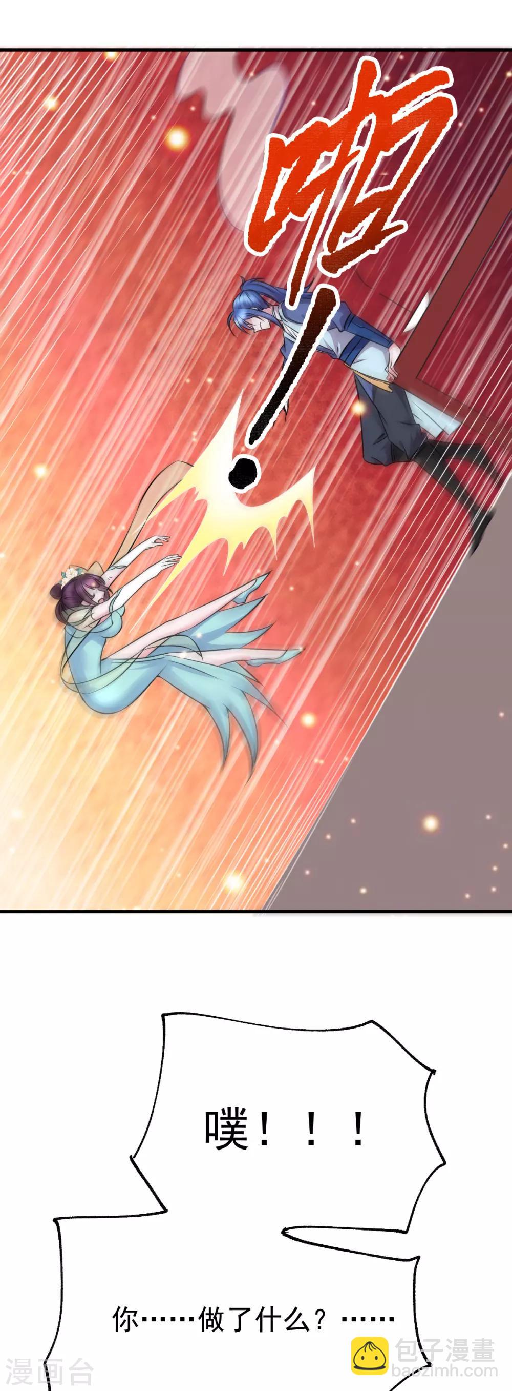 第46话 毕竟我也不是什么恶魔33