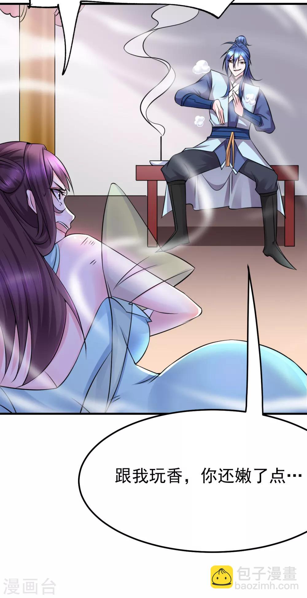 第46话 毕竟我也不是什么恶魔34