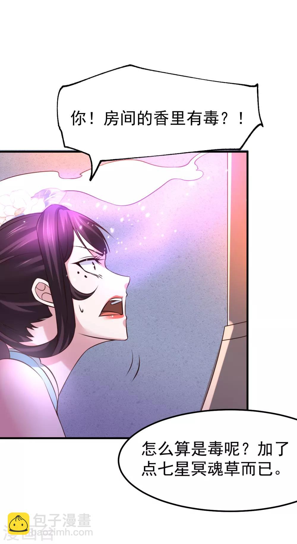 第46话 毕竟我也不是什么恶魔35