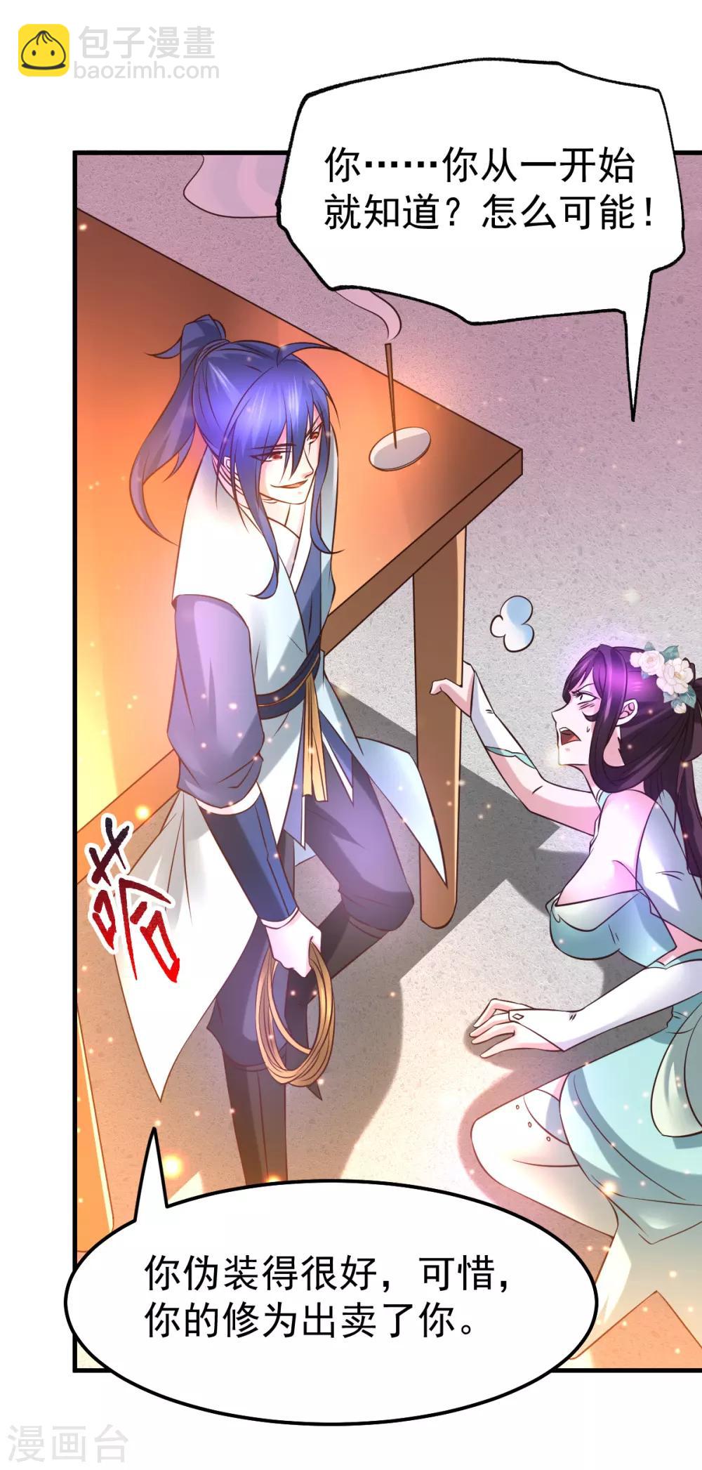 第46话 毕竟我也不是什么恶魔36