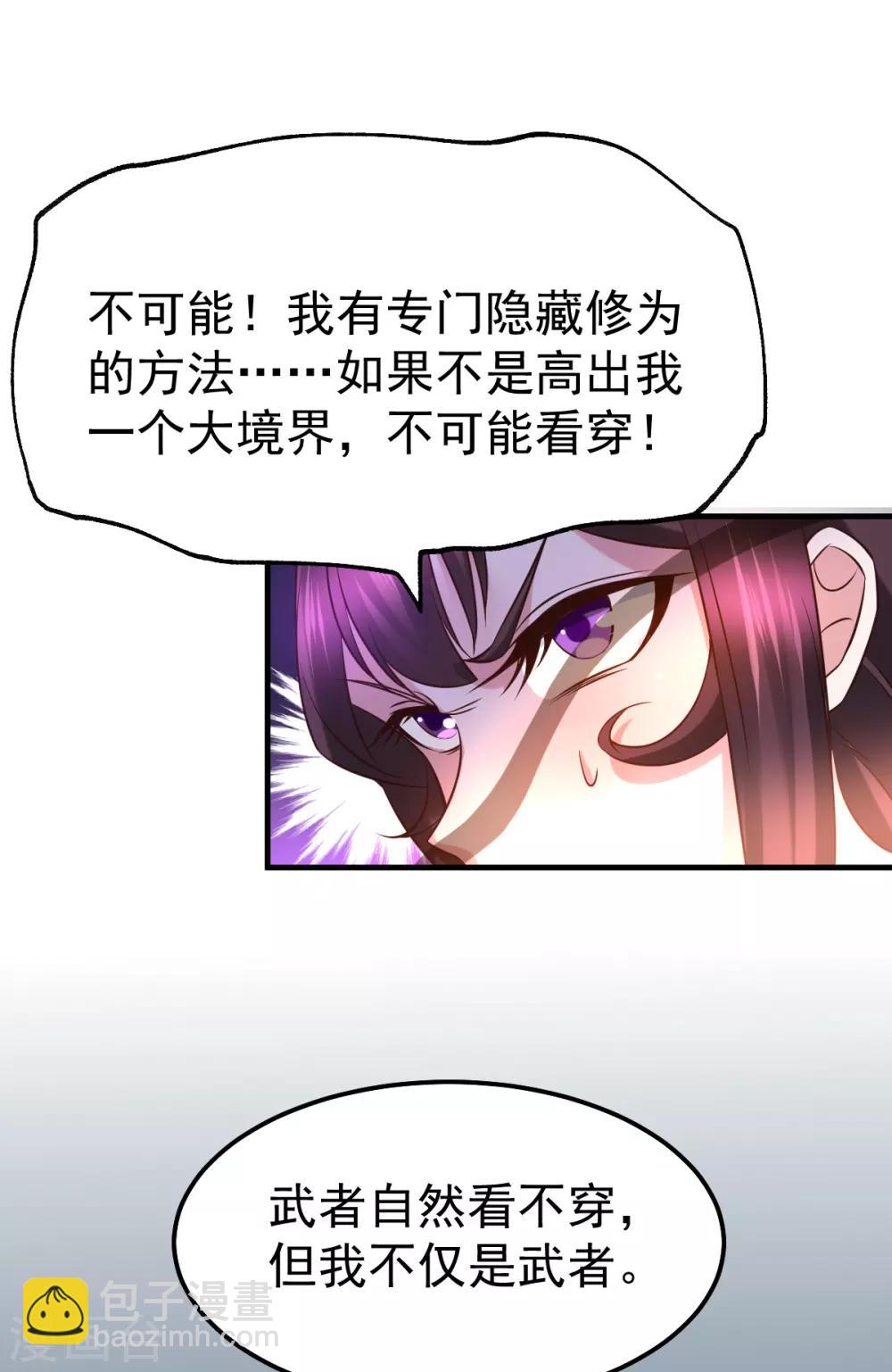 第46话 毕竟我也不是什么恶魔37