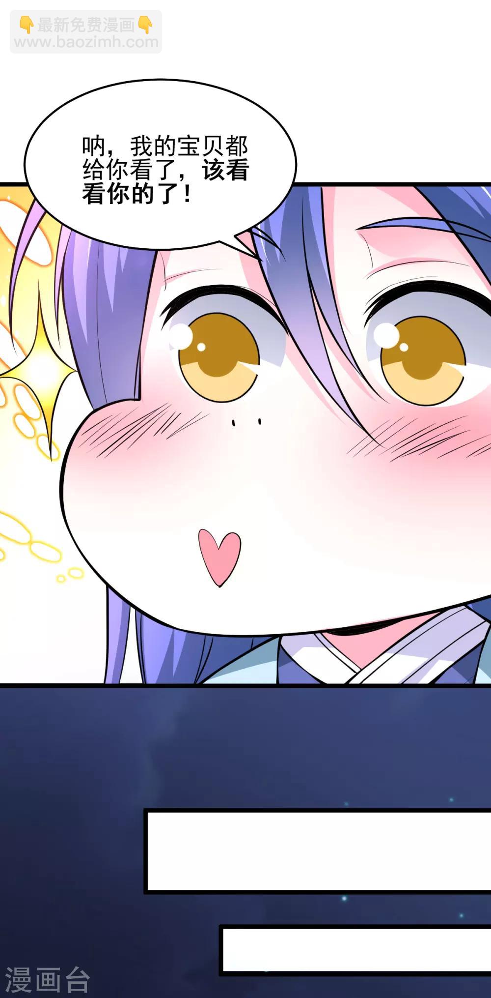 第46话 毕竟我也不是什么恶魔4