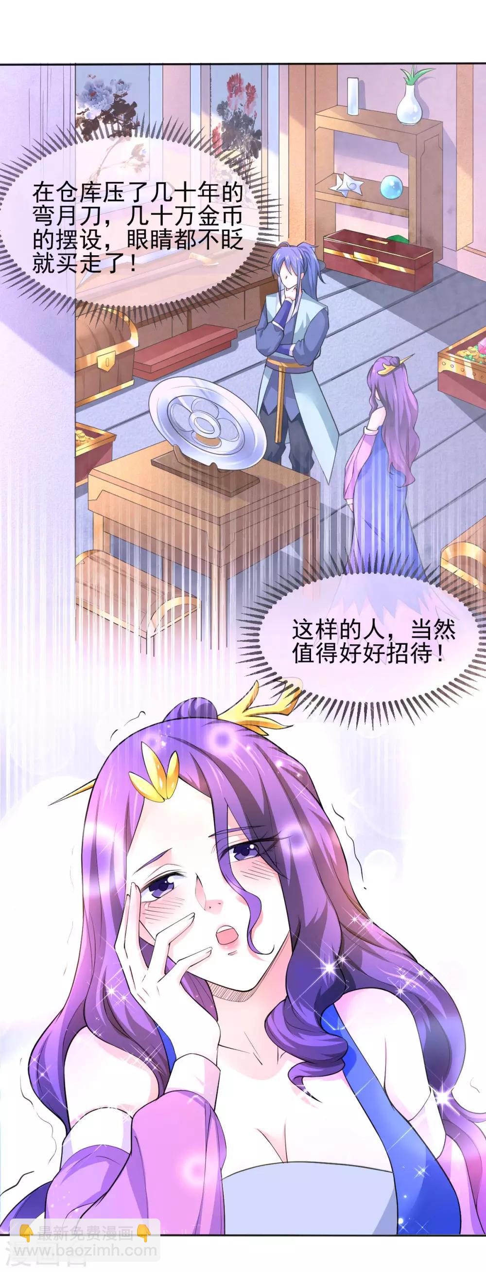 第46话 毕竟我也不是什么恶魔8