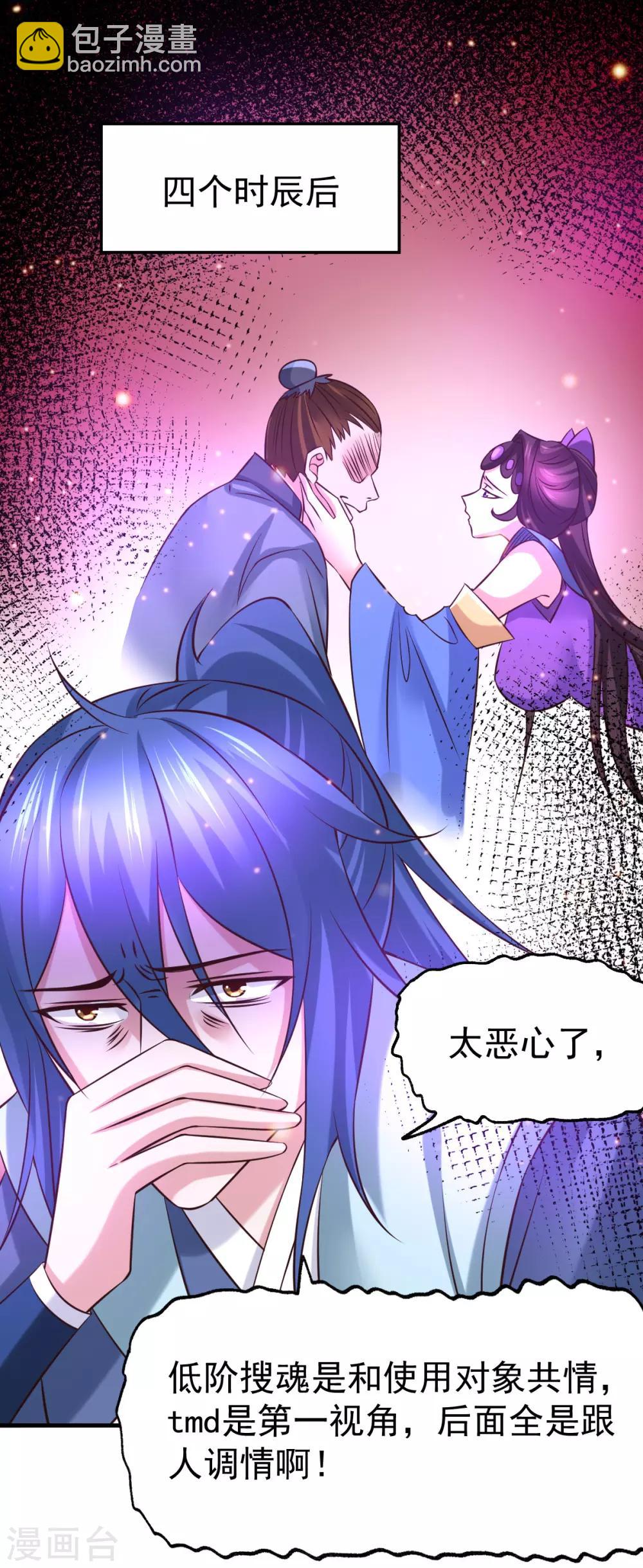 第47话 宁蓉的遭遇14