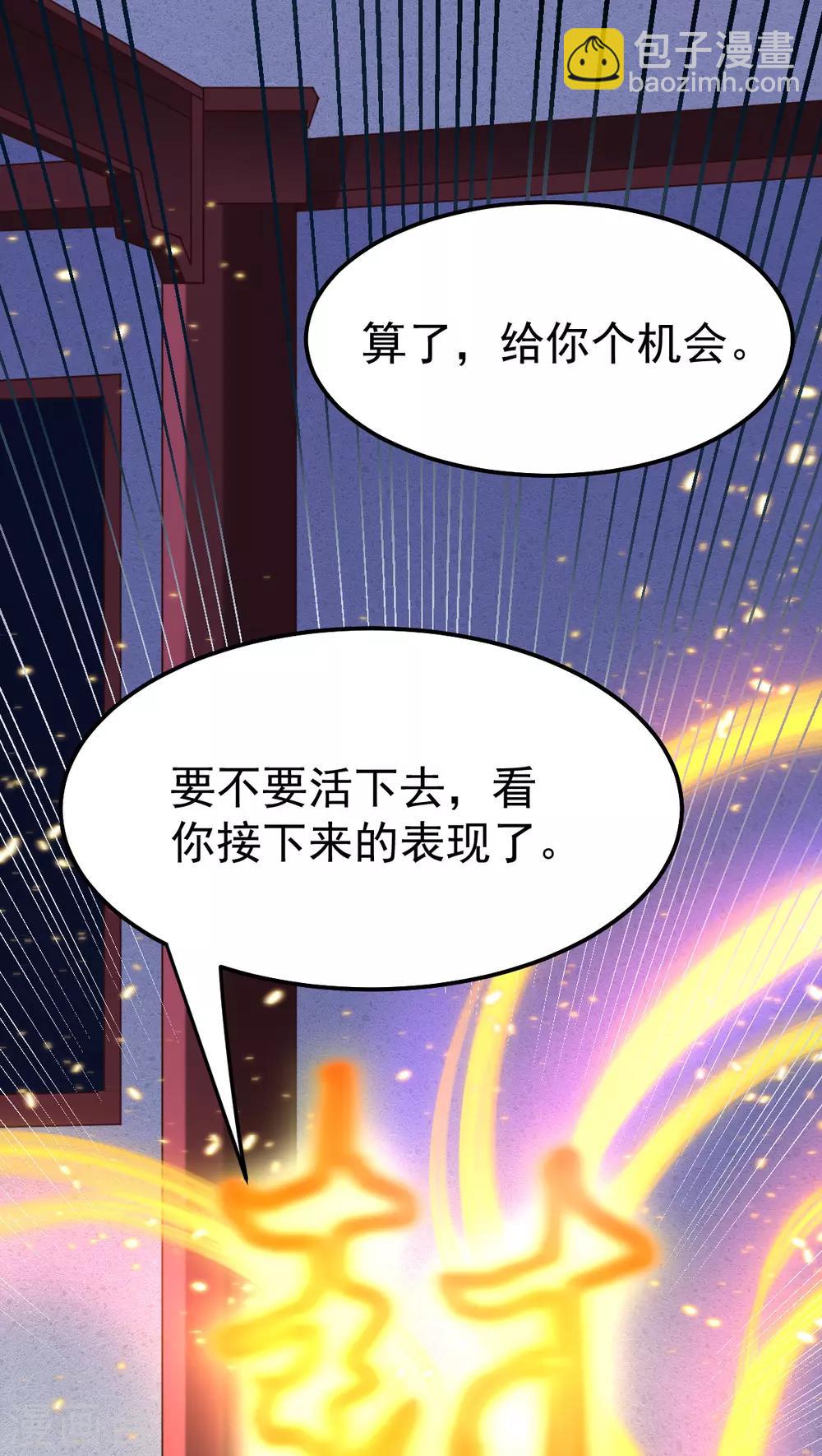 第47话 宁蓉的遭遇16