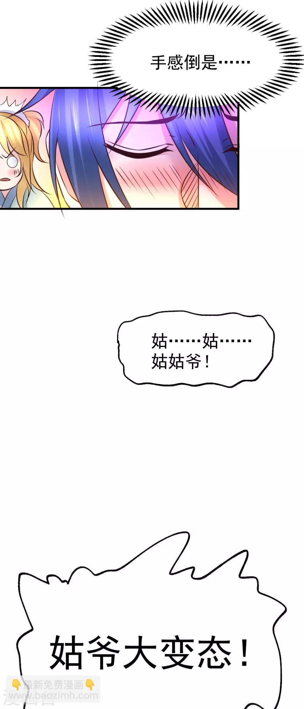 第47话 宁蓉的遭遇18
