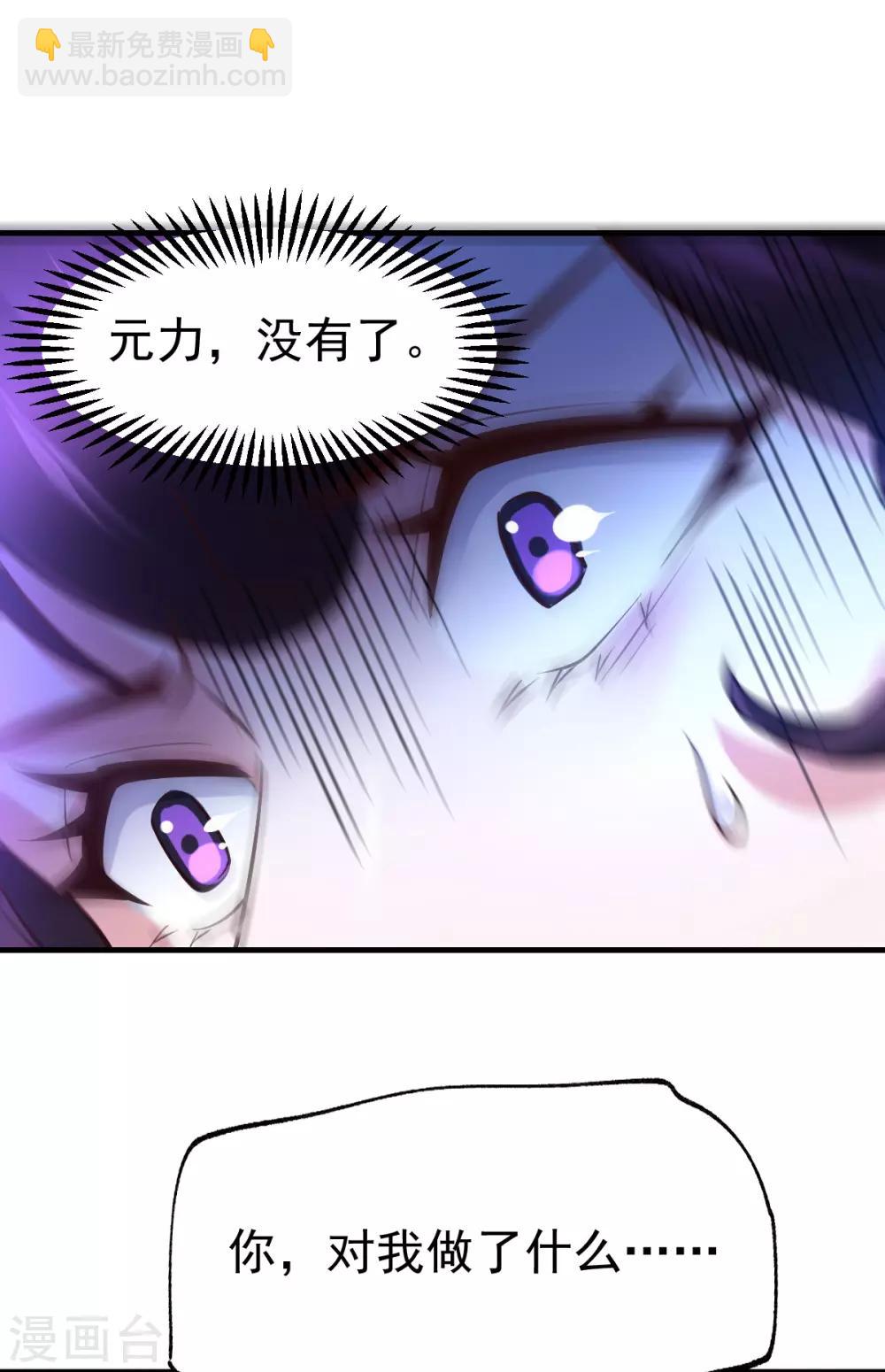 第47话 宁蓉的遭遇22