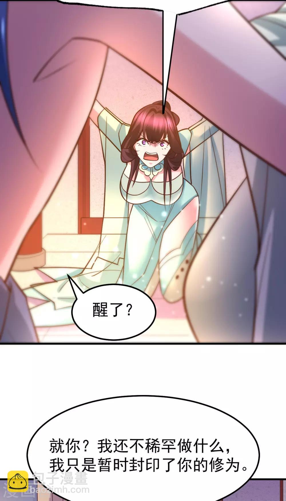 第47话 宁蓉的遭遇23